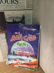  1 كتاب “عذاب القبر ونعيمه” - مؤثر وعميق  لمن يبحث عن التذكرة والاعتبار