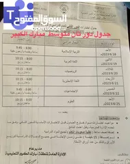  28 مدرس أول رياضيات خبرة كبيرة بمناهج الكويت