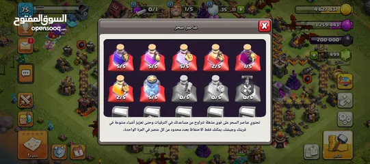  6 حساب كلاش اوف كلانس للبيع