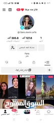  8 حسابات تيك توك للبيع متابعات حقيقيه عرب متاح حسابات من 10 آلاف الي مليون متابع موجود حسابات موثقه