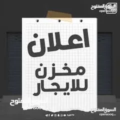  5 هنقر الايجار