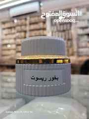  11 ... بخورات ظفاريه درجه اولى..