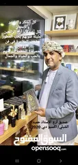  11 شركة عطور للبيع