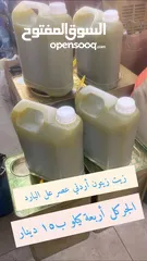  1 زيت زيتون اردني بكر