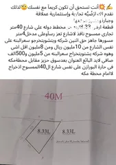  3 8 لبن للبيع على شارع 40 تجاري