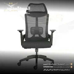  18 ‏كرسي شبك طبي