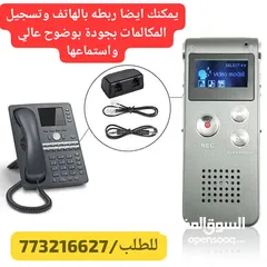  1 اصغر جهاز تسجيل-يسجل مكالمات الهاتف الثابت-ذاكرة داخلية8GB-يدعم العربي