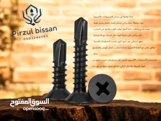  3 بيسان لأكسسوارات الالمنيوم pirzul bissan