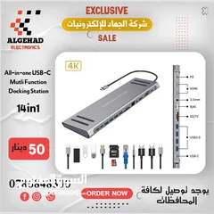  2 تحويله من type-c الى 14in1