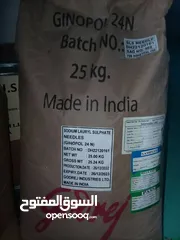  1 مواد كيميائيه مواد خام اليمن صنعاء