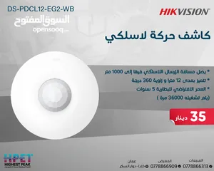  1 كاشف سقف لاسلكي PIR DS-PDCL12-EG2-WB