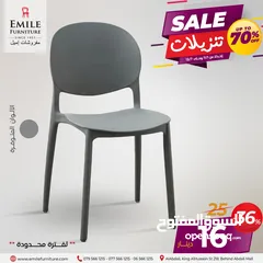  9 تنزيلات وعروض ضخمة على الكراسي تصل لغاية أكثر من 50%