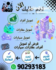  3 تمويل وحلول مالية