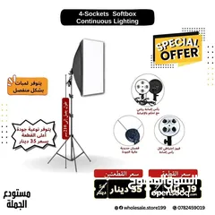  1 سوفت بوكس رباعي عالي الجودة