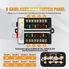  6 سوتش بانل 8 ازرار ماركة اوكسبيم جديد Auxbeam 8 gangs switch panel