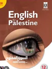  8 تدريس منهج التوجيهي لطلبة الثانوية العامة