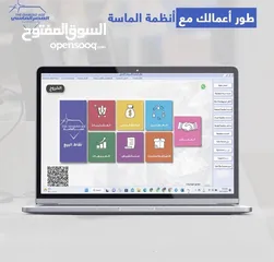  5 برنامج متخصص ف ادارة مشروعك (نظام كاشير متكامل)، دائم مدى الحياة وسعر منافس جداً للسوق