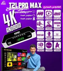  4 رسفير فانوس سحري t21برو ماكس نسخة رام 4 اندرويد للبيع مستعمل شهرين