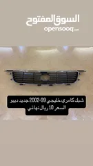  3 كامري 97-2006