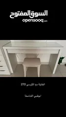  1 تسريحة للبيع