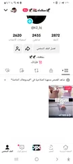  1 حساب للبيع