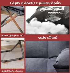  7 كرسي وقت الراحة ( كرسي مع ستول )  قابل للطي rest time foldable chair with footstool