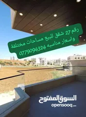  16 رقم 27 شقة لم تسكن مع رووف 210م وترس55م بمرج الحمام للبيع 125 الف تشطيب وديكور ممتاز - مرج الحمام