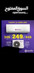  2 عرض محدود على مكيفات الجينرال ڤيڤا وجينرال سمارت