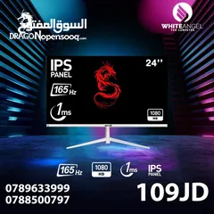  1 عروض نار  عنا غيـــر جديد كفاله عام Dragon 24 INCH 165HZ 1MS IPS