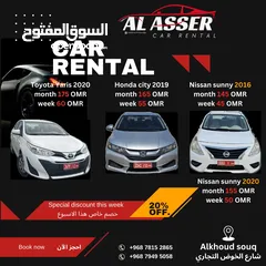  1 إيجار شهري بداية من 145 شهري و 45 اسبوعي (التفاصيل داخل الصور rent a car monthly and weekly