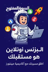  2 احجز مكانك الآن في اللقاء المجاني لتتعلم مهارات الدخل أونلاين وتبدأ قصّة نجاحك!
