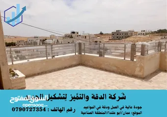  29 مؤسسة الدقة والتّّميز لتشكيل الحديد  تشكيل الحديد مضليلت حمايات  دنجل دربزينات الموقع عمان ابو علندا