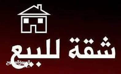  3 شقة للبيع في رام الله