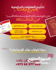  1 تخليص معاملات حكومية - government transaction clearance