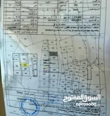  3 ارض سكنيه في منطقة الرميمين/السلط للبيع  اعلى شارع الشلالات (شلالات الرميمين السياحية)