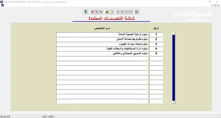  7 	برنامج المراكز الثقافية (محاسبة وتحصيل وارشفة)