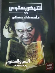  3 روايات مستعملة للبيع  الروايات في حالة جيدة