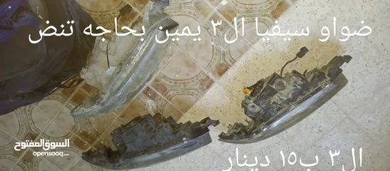  6 قطع كيا سيفيا 1