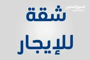  2 شقة للإيجار في جبل النزهه