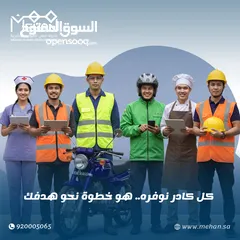  1 توفير جميع الحلول للموارد البشرية و الكوادر العامله من داخل و خارج المملكه باسعار تنافسيه
