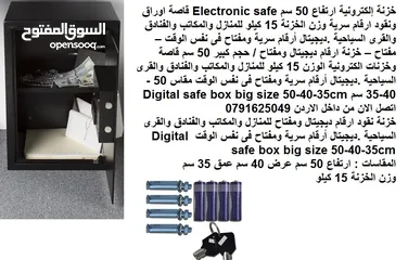 5 حماية الأموال تخزين الأوراق 14 كيلو خزنة إلكترونية ارتفاع 50 سم Electronic safe قاصة اوراق ونقود