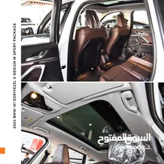  12 بي ام دبليو iX1 كهربائية بالكامل 2024 BMW iX1 eDrive25L EV