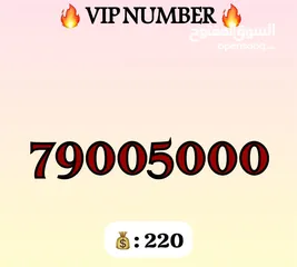  1 بسعر مخفض SUPER VIP NUMBERS 00000