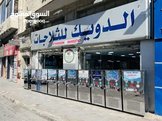  10 مبردات ماء شلر مياه صناعي ستانلس ستيل  الدويك للثلاجات العبدلي