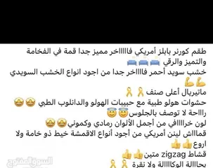  4 طقم جلوس بحاله الجيد
