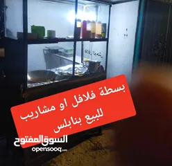  1 عرباية طعام ومشاريب