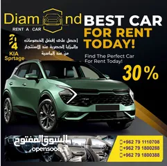  4 للإيجار كيا سبورتج 2024 بأفضل الأسعار