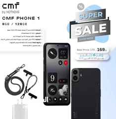  1 متوفر الآن Nothing CMF Phone 1 لدى العامر موبايل