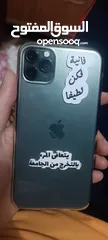  1 ايفون 11برو ماكس