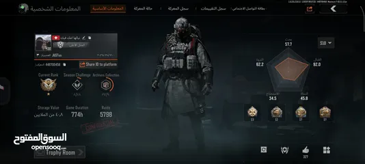  1 حساب Arena Breakout Mobile